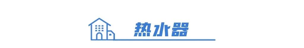 新家裝修前，這些家電常識要掌握！