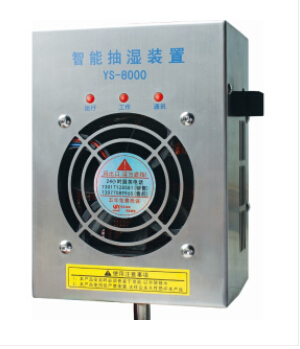 開關(guān)柜除濕器，讓你每天保持好心情！